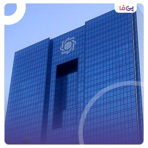 الزامات اجرایی تعیین سطح فعالیت بانکی اشخاص حقیقی فاقد شغل و اشخاص حقوقی غیرفعال ابلاغ شد
